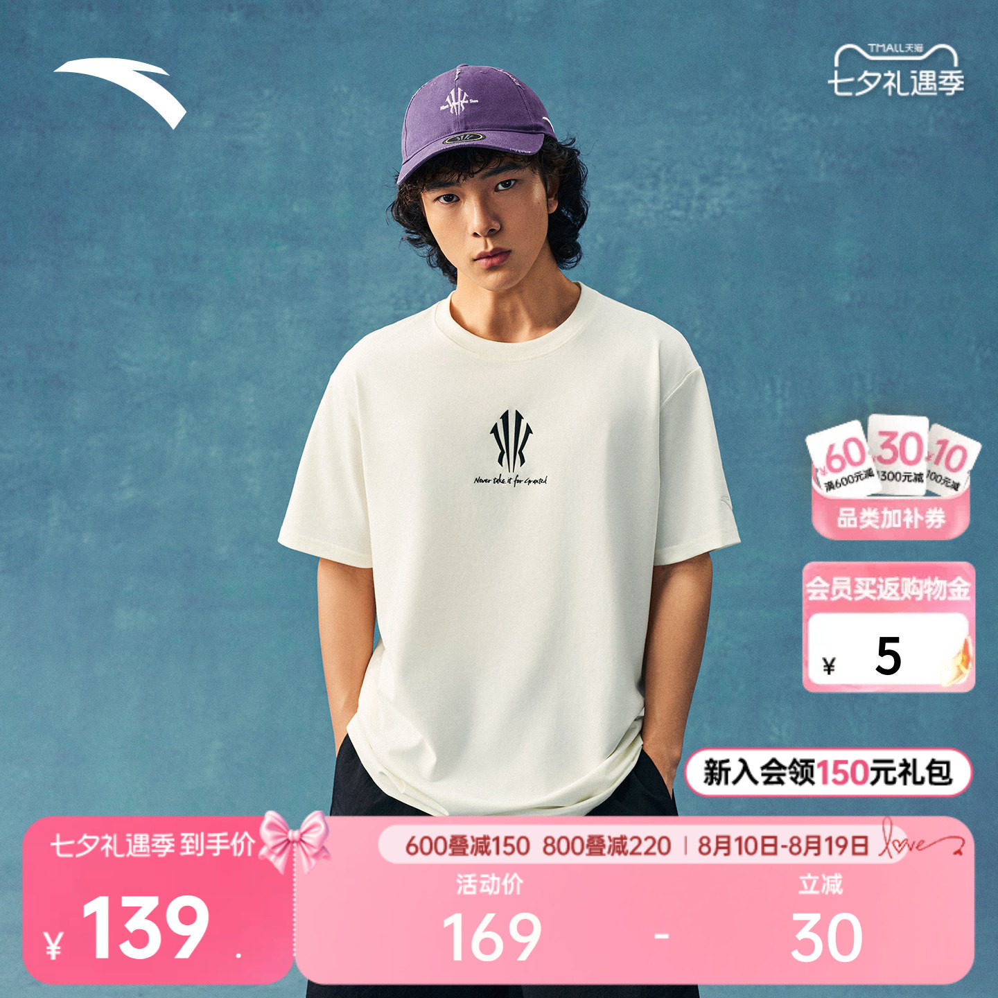 安踏凯里·欧文系列丨美式冰丝运动短袖男女同款抗菌透气休闲t恤