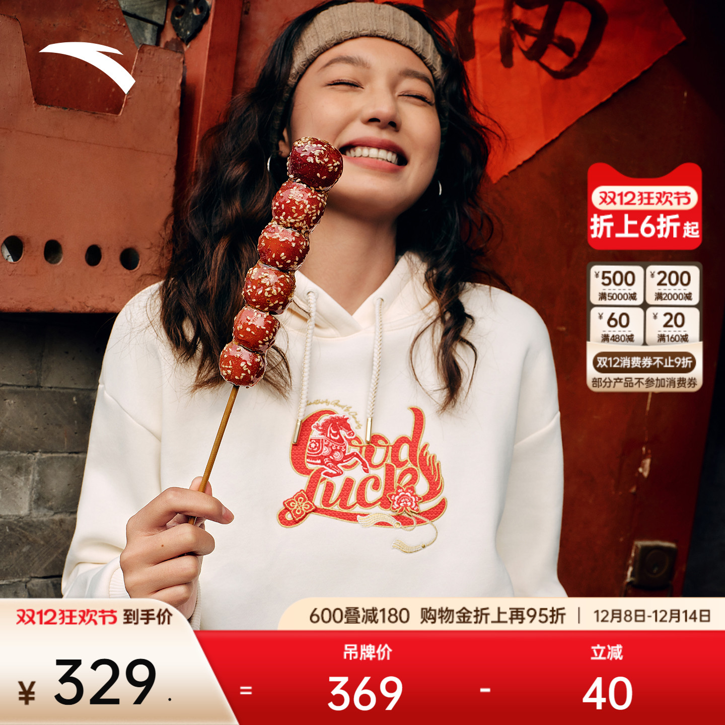 安踏好事发生新年鸿运女连帽卫衣