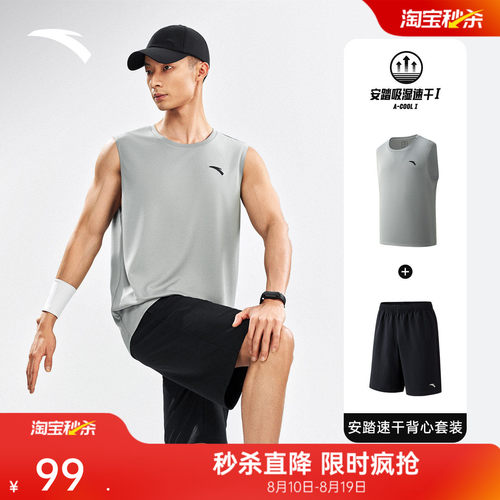安踏速干跑步背心套装