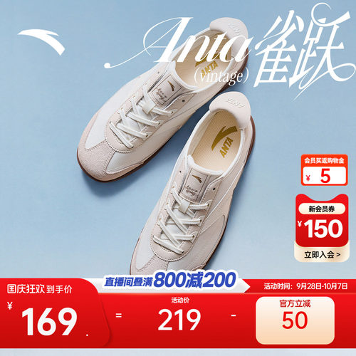 安踏雀跃vintage丨足球风德训鞋