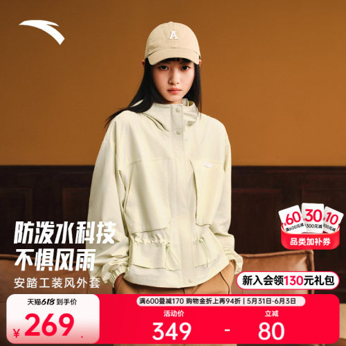 安踏女休闲工装风外套防泼水夹克