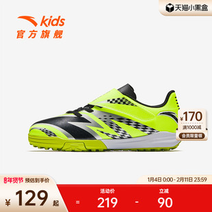 安踏儿童男大童足球鞋25冬季减震防滑耐磨专业训练运动鞋TF足球鞋