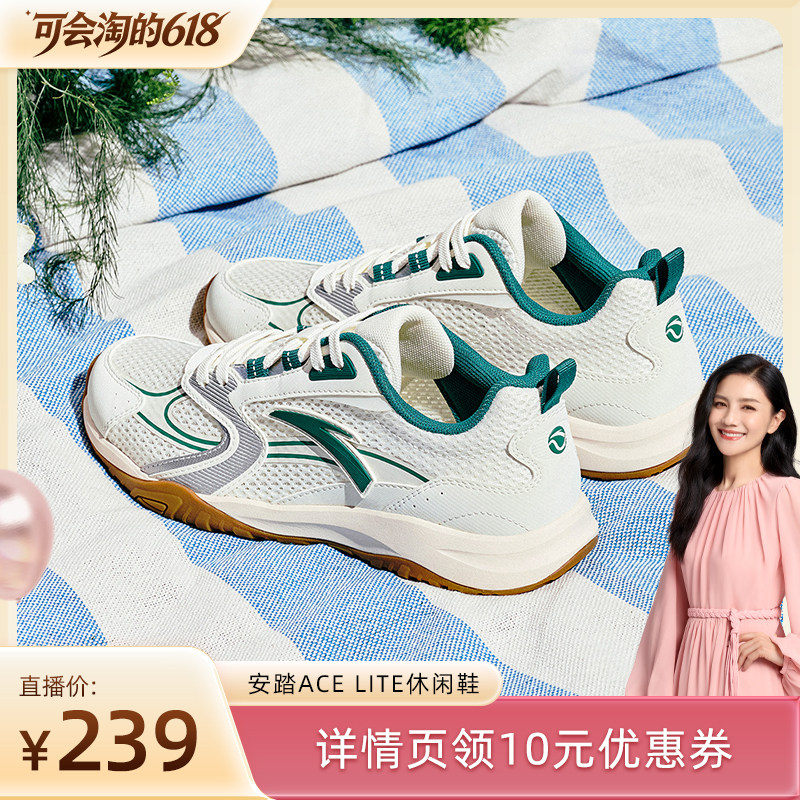 【樊振东同款】安踏ACE LITE丨薄底休闲鞋男女透气网球风运动鞋