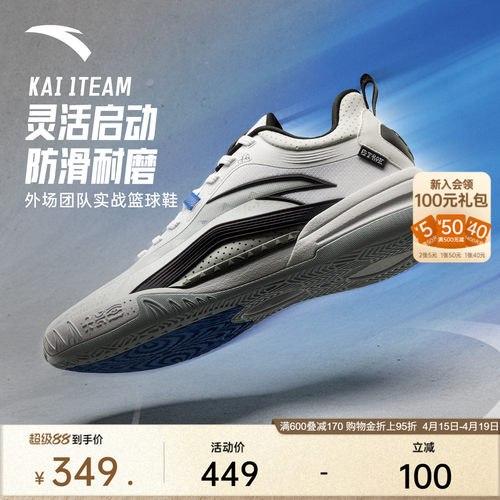 安踏篮球鞋KAITEAM1