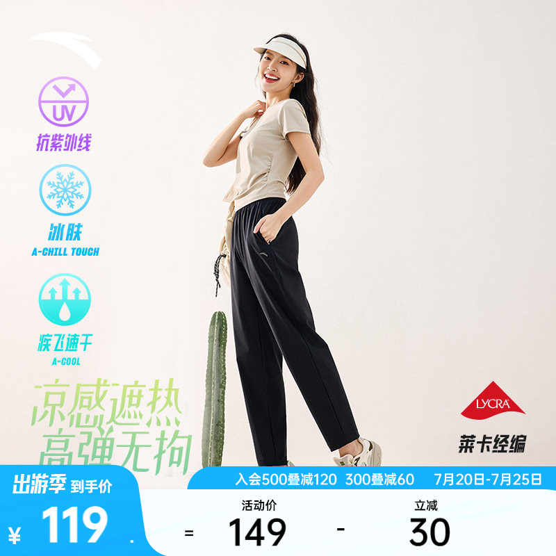安踏自由裤丨通勤烟管裤女裤夏季新款透气速干裤防晒运动裤九分裤