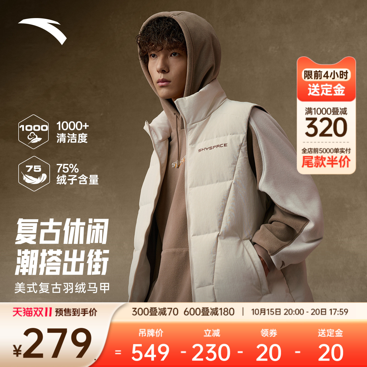 安踏美式复古羽绒服马甲男2025冬季新款时尚休闲防风立领棉服背心