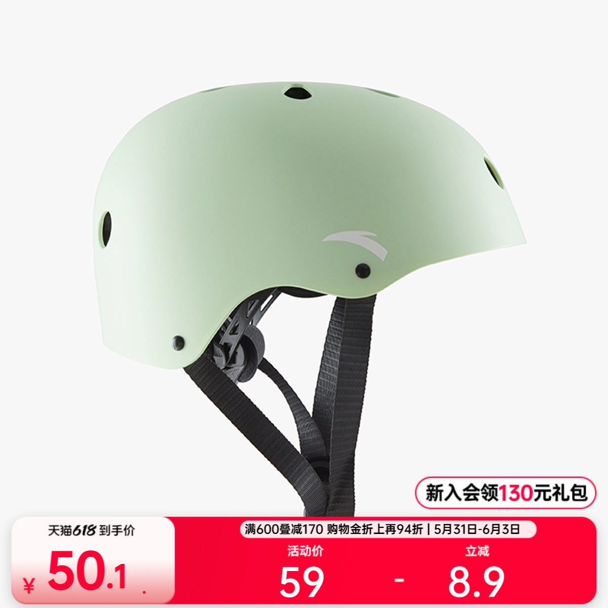 安踏儿童头盔安全骑行自行车滑板轮滑运动头部防护具可调节头盔