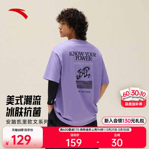 安踏凯里·欧文系列篮球男t恤