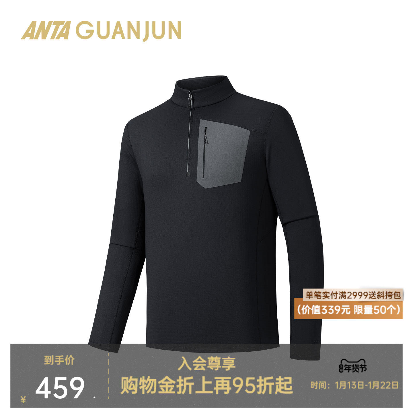 安踏冠军徒步 | 户外密暖绒男长袖针织衫吸汗运动上衣152610408,运动服/休闲服装,运动T恤,淘宝优惠券,粉丝福利购,淘宝优惠卷