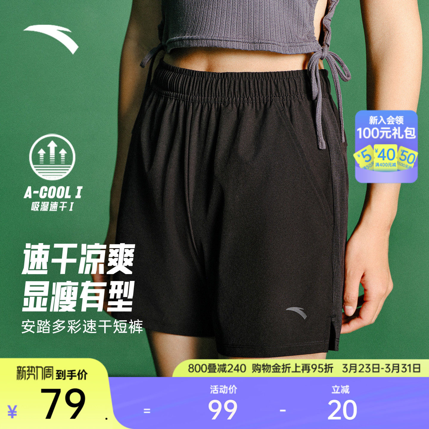 安踏速干短裤丨梭织运动短裤女士夏季新款吸湿透气健身跑步五分裤