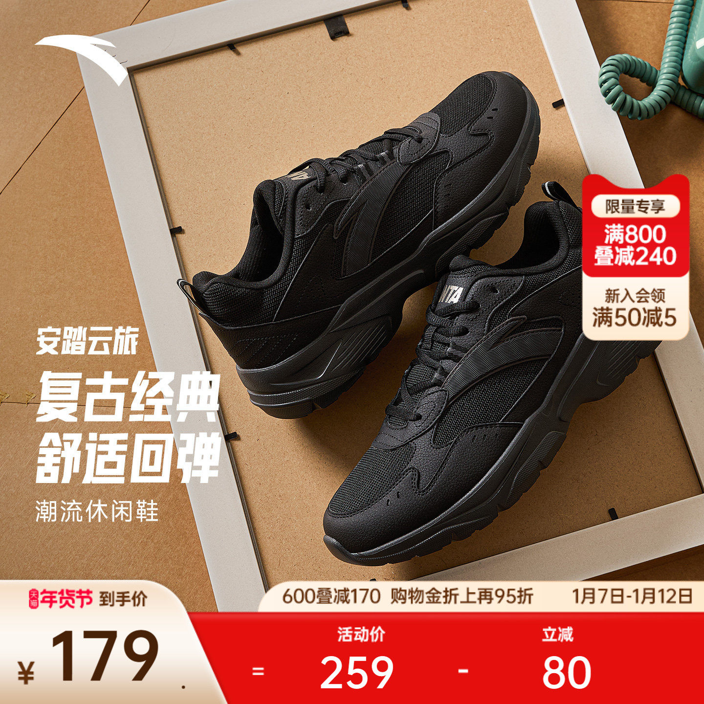 安踏云旅丨男子百搭经典休闲鞋冬季新款时尚潮流黑色运动通勤鞋子