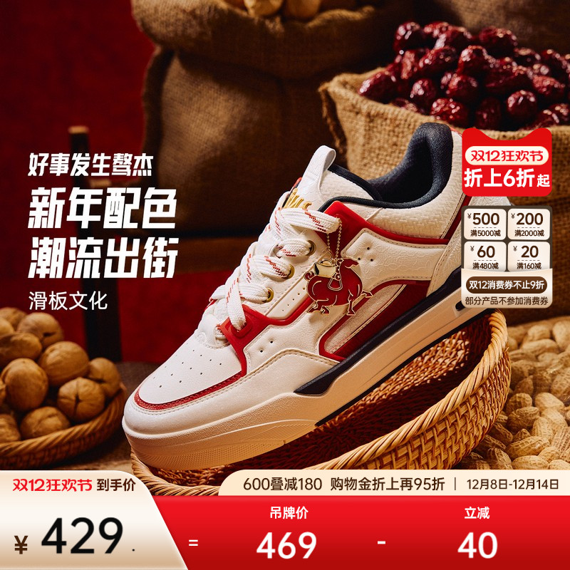 安踏骜杰丨好事发生男女款板鞋潮流时尚新年休闲运动鞋122618043