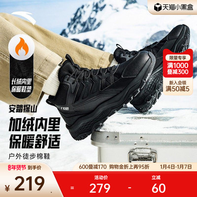 安踏探山加绒保暖高帮棉鞋男