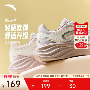 安踏星云2丨网面皮面跑步鞋女2025冬季新款轻质舒适防滑运动鞋子