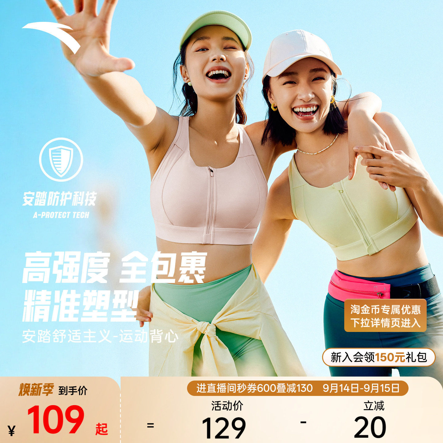 安踏小蛮腰美背运动背心图片