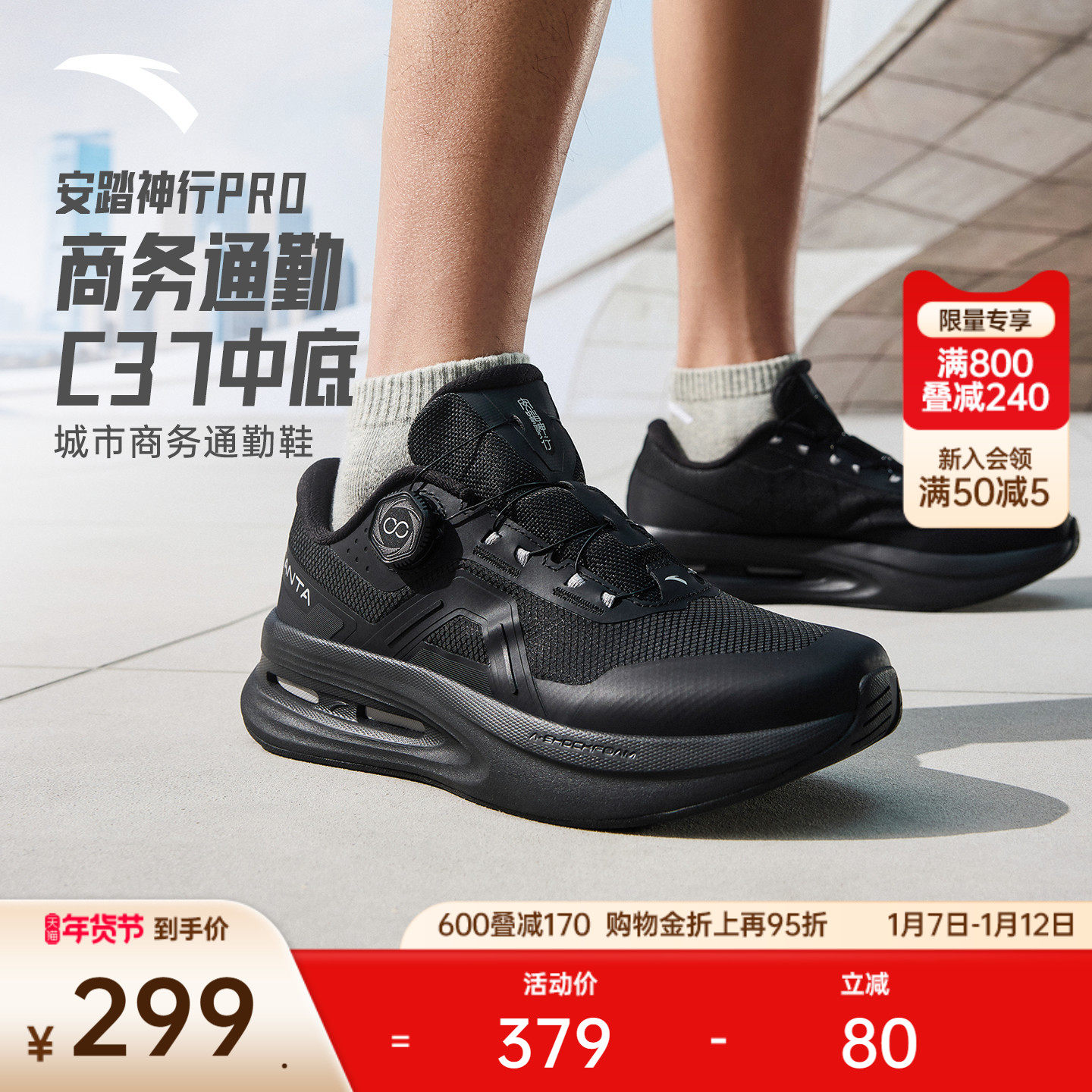 安踏神行PRO丨通勤运动鞋全黑公务鞋男训练鞋耐磨皮面健身慢跑鞋