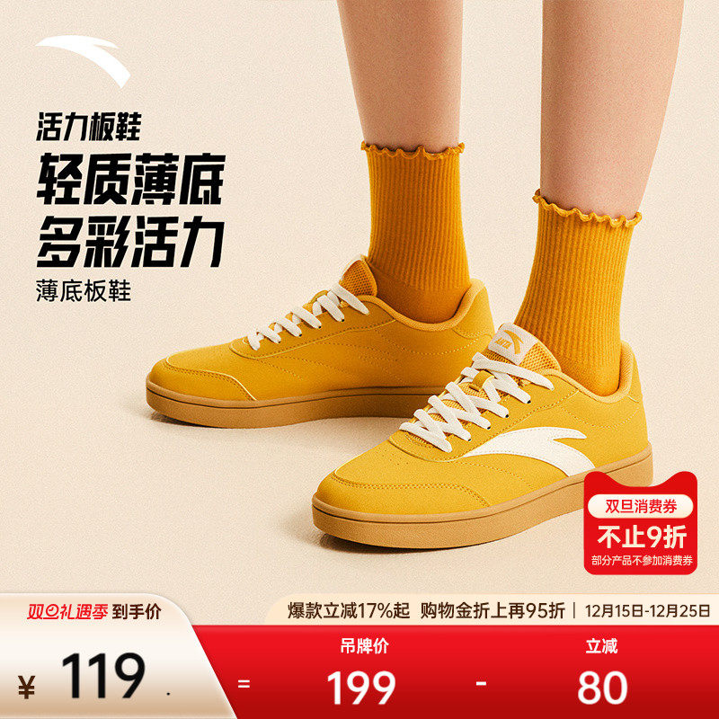 【关晓彤同款】安踏活力丨经典薄底低帮板鞋女2025冬季撞色运动鞋