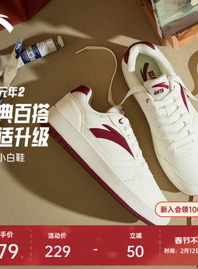 安踏元年2丨低帮撞色板鞋男鞋2025新年款简约百搭小白鞋运动鞋
