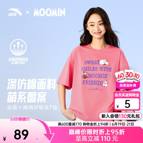 安踏姆明联名女吸汗透气短袖