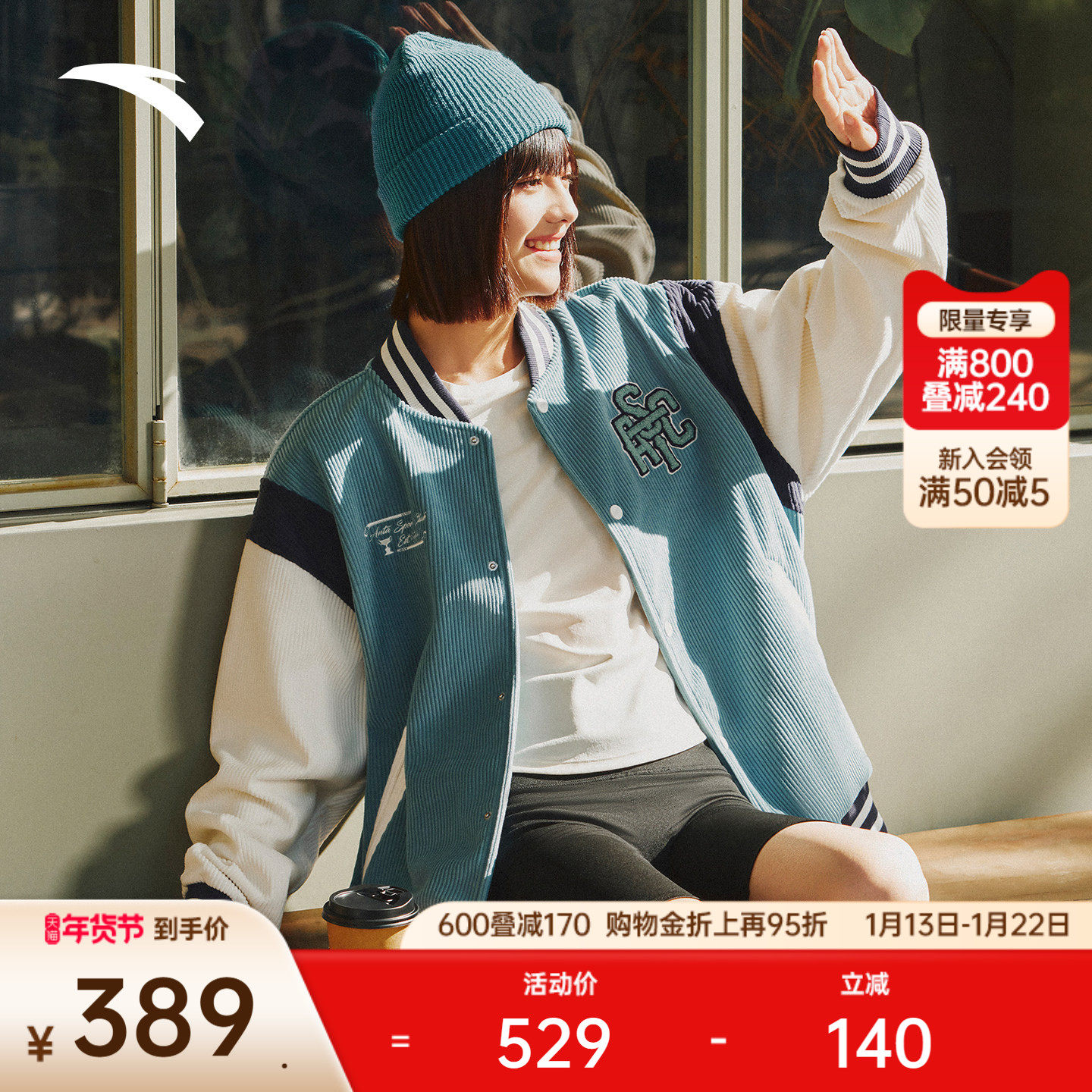 安踏美式棒球服外套男女冬季新款情侣宽松加绒夹克上衣152548722,运动服/休闲服装,运动茄克/外套,淘宝优惠券,粉丝福利购,淘宝优惠卷