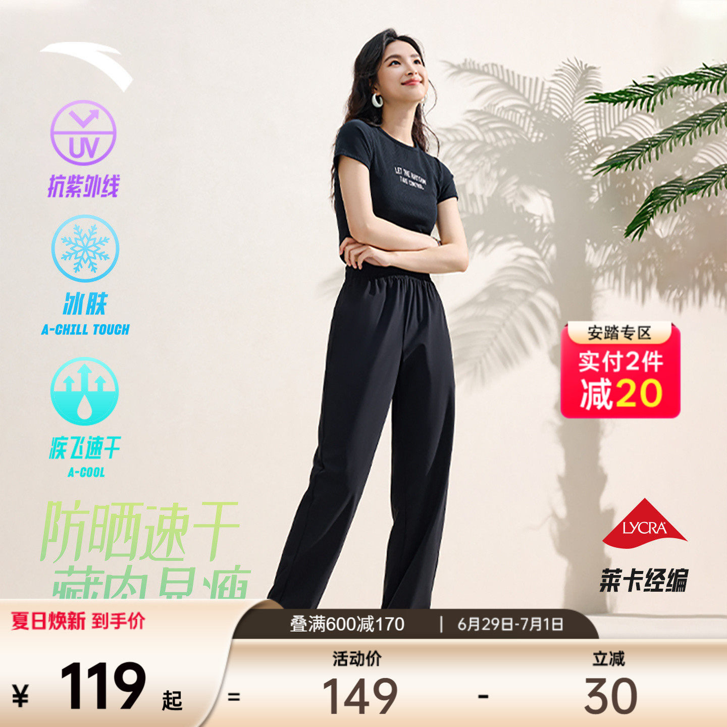 安踏自由裤丨防晒速干裤束脚裤宽松休闲运动长裤女士垂感瑜伽裤子