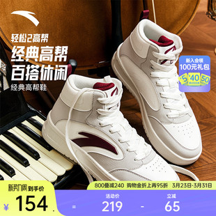 女百搭滑板鞋 安踏轻松 潮流高帮鞋 女厚底增高舒适运动鞋 高帮板鞋