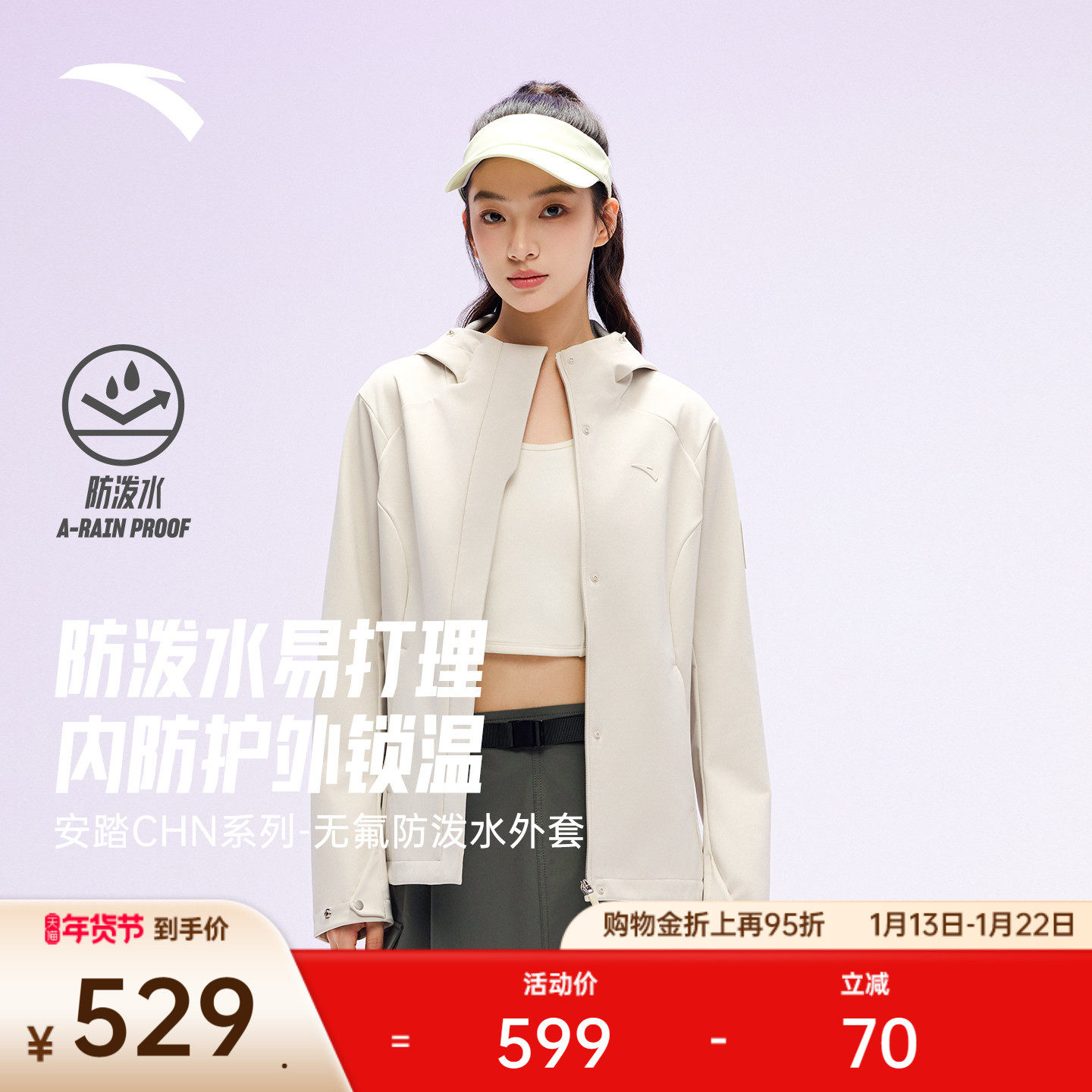 安踏高智感丨无氟防泼水运动外套女士冬季加厚保暖夹克162617608,运动服/休闲服装,运动风衣,淘宝优惠券,粉丝福利购,淘宝优惠卷