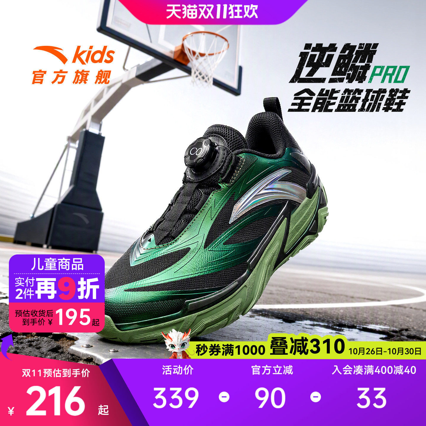 安踏儿童篮球鞋逆鳞PRO专业比赛球鞋2026冬耐磨防滑综训鞋运动鞋