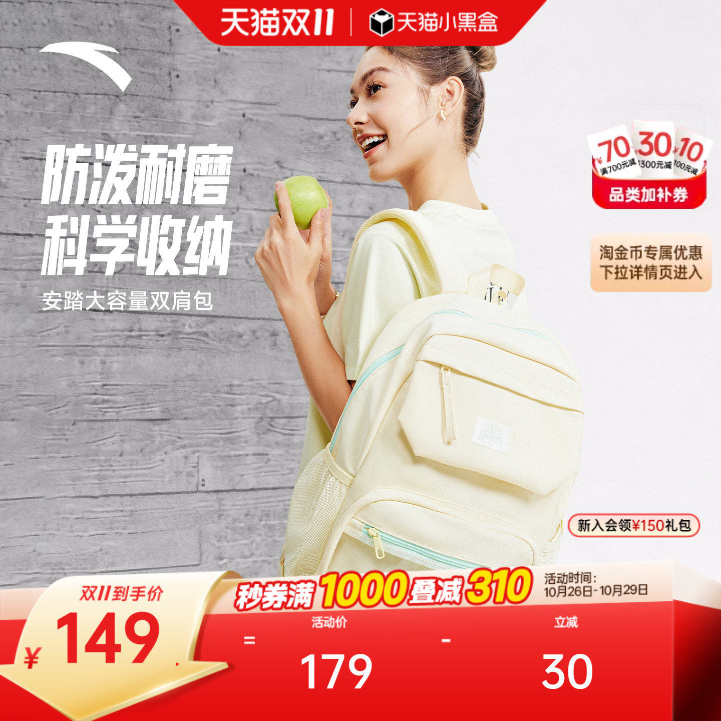 安踏运动双肩背包痛包运动包电脑双肩包初中学生书包通勤旅游背包