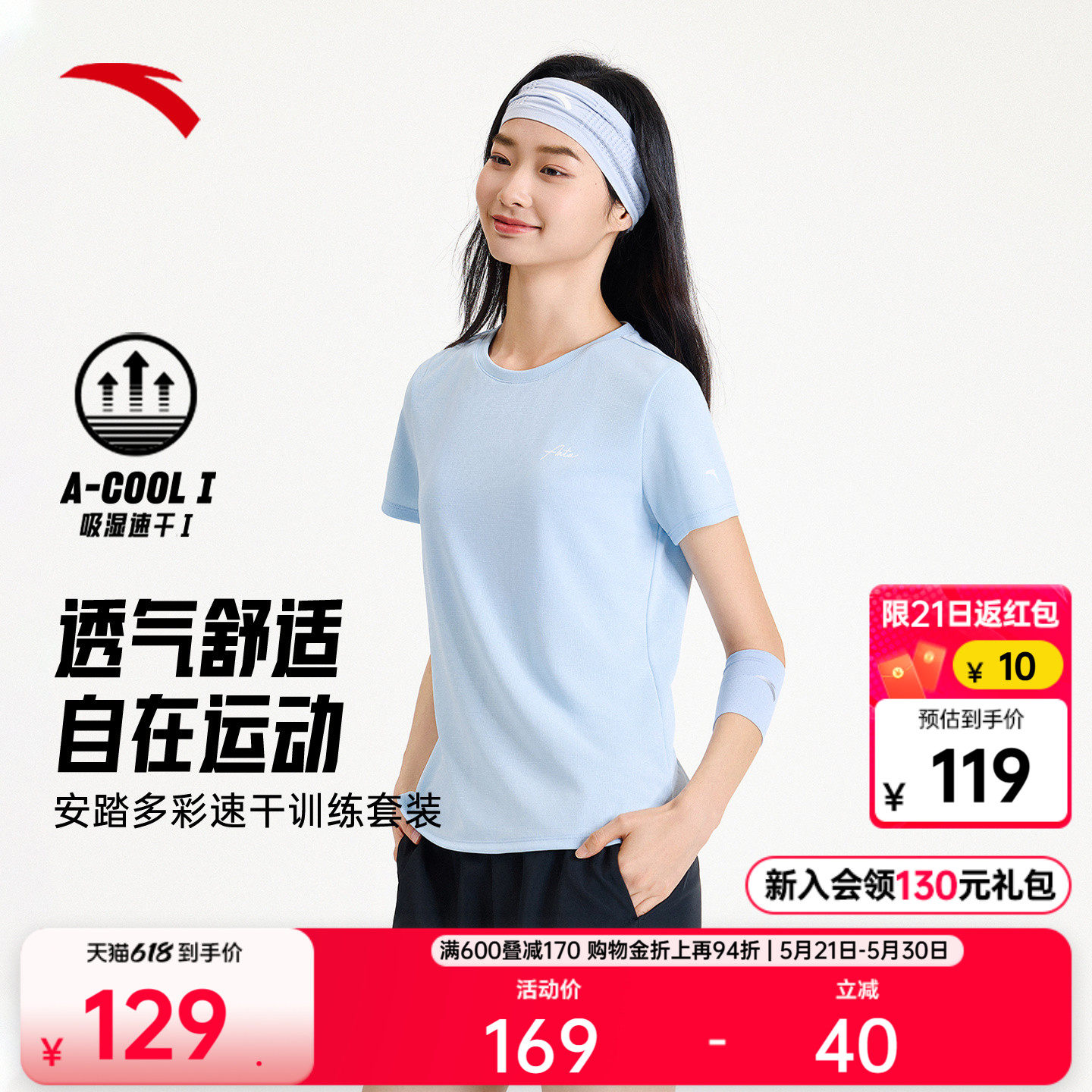 安踏速干套装透气跑步两件套女夏季羽毛球训练运动服短裤短袖T恤