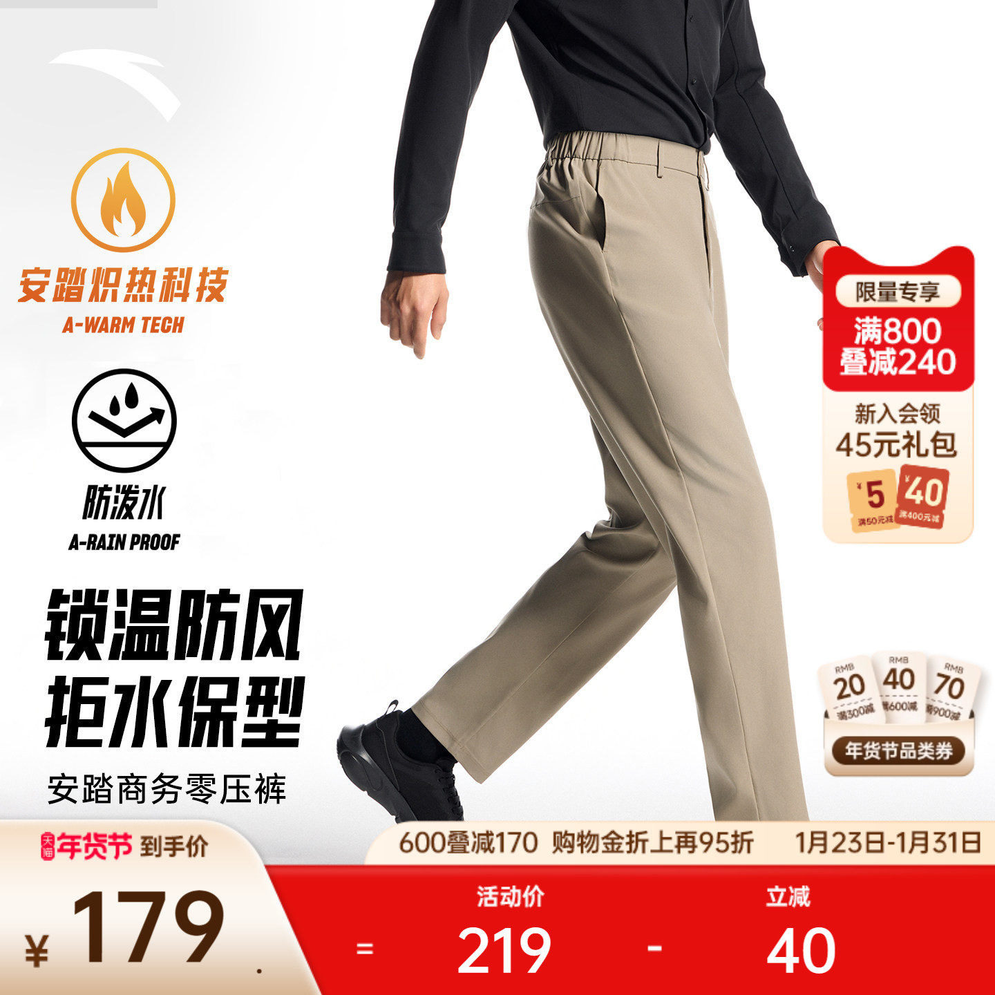 安踏零压裤丨梭织运动长裤男士冬季新款防泼水商务通勤西裤直筒裤,运动服/休闲服装,运动长裤,淘宝优惠券,粉丝福利购,淘宝优惠卷