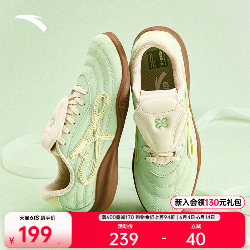 安踏雀跃fresh丨经典足球风薄底德训鞋女鞋平底板鞋百搭运动鞋子