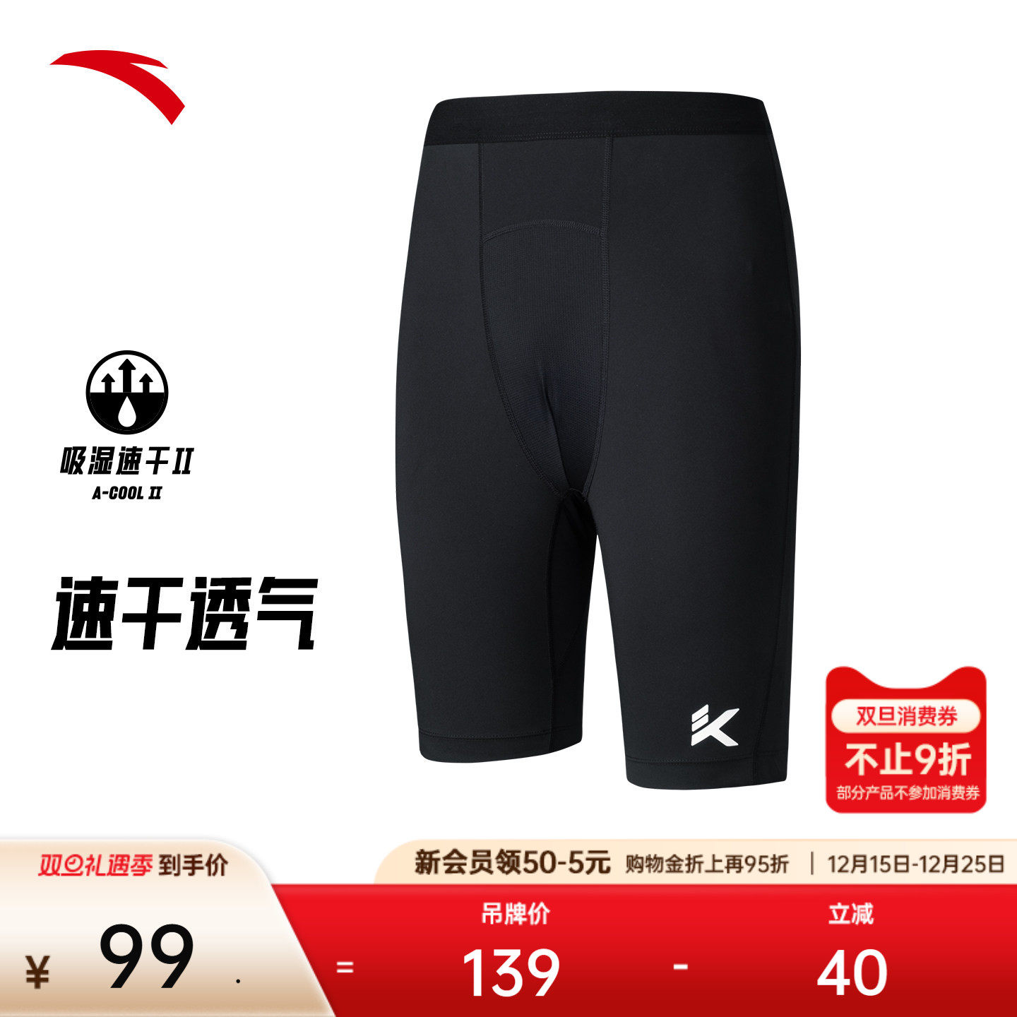 安踏速干裤 | 篮球紧身五分裤男夏季新款透气跑步短裤高弹压缩裤