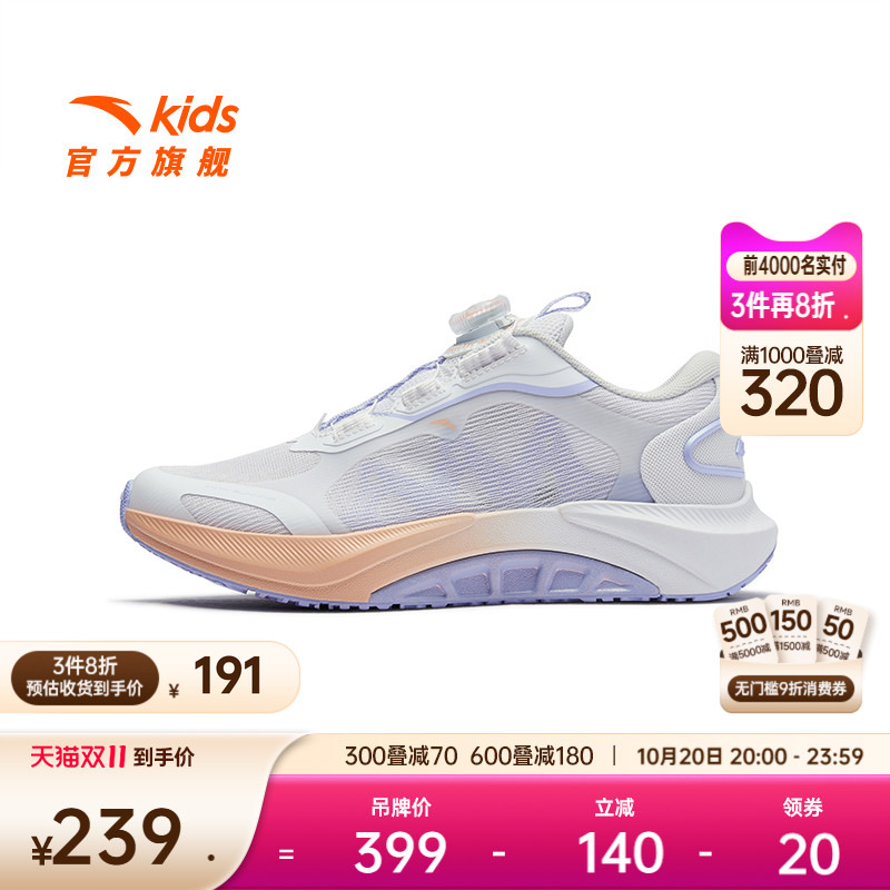 安踏儿童足弓跑鞋2025秋季新款女大童鞋子运动鞋专业跑步鞋女童鞋