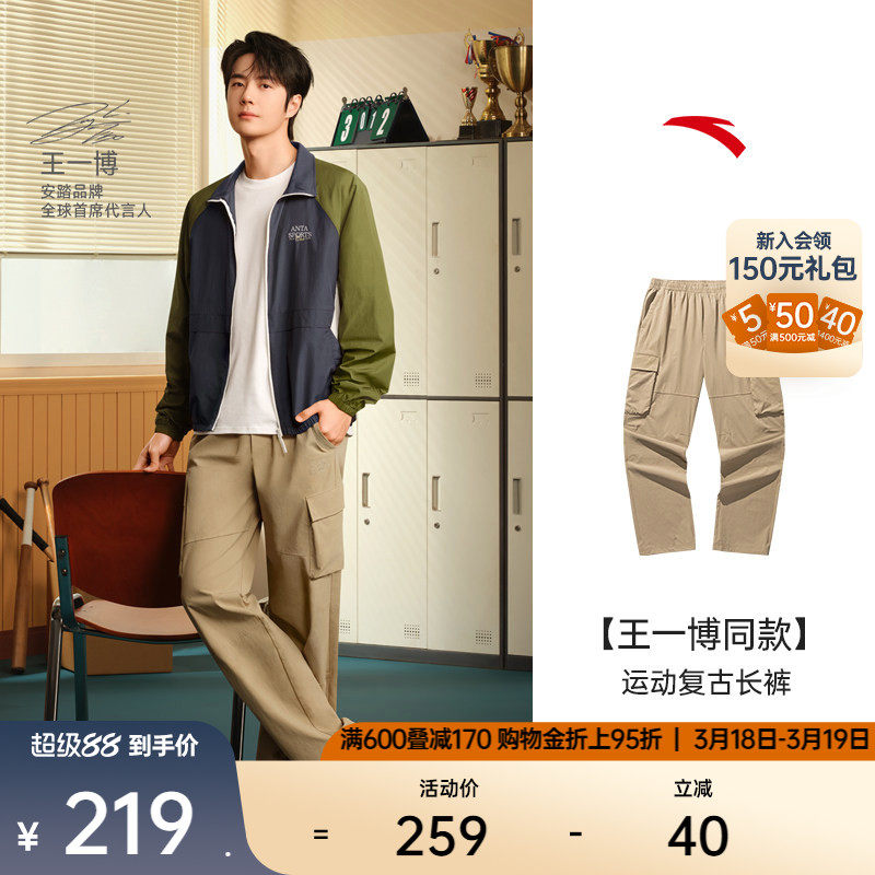 安踏潮流阔腿工装裤男冰丝休闲运动直筒长裤王一博同款1525285