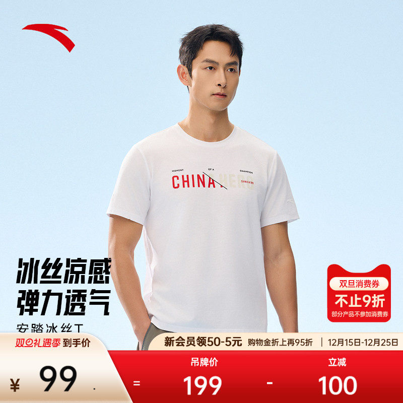 安踏冰丝T丨运动短袖t恤男夏季新款透气弹力训练服上衣152527