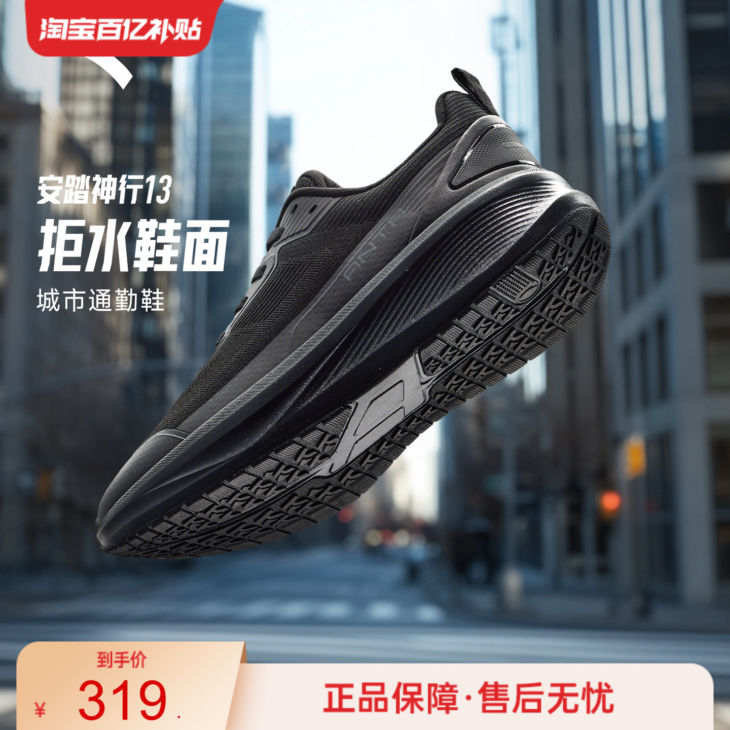 安踏安踏神行13运动鞋112547718