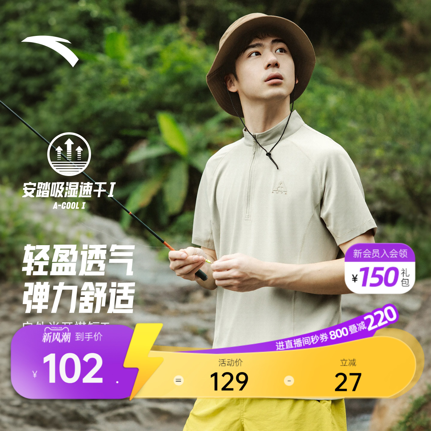 安踏户外速干透气半拉链短T图片