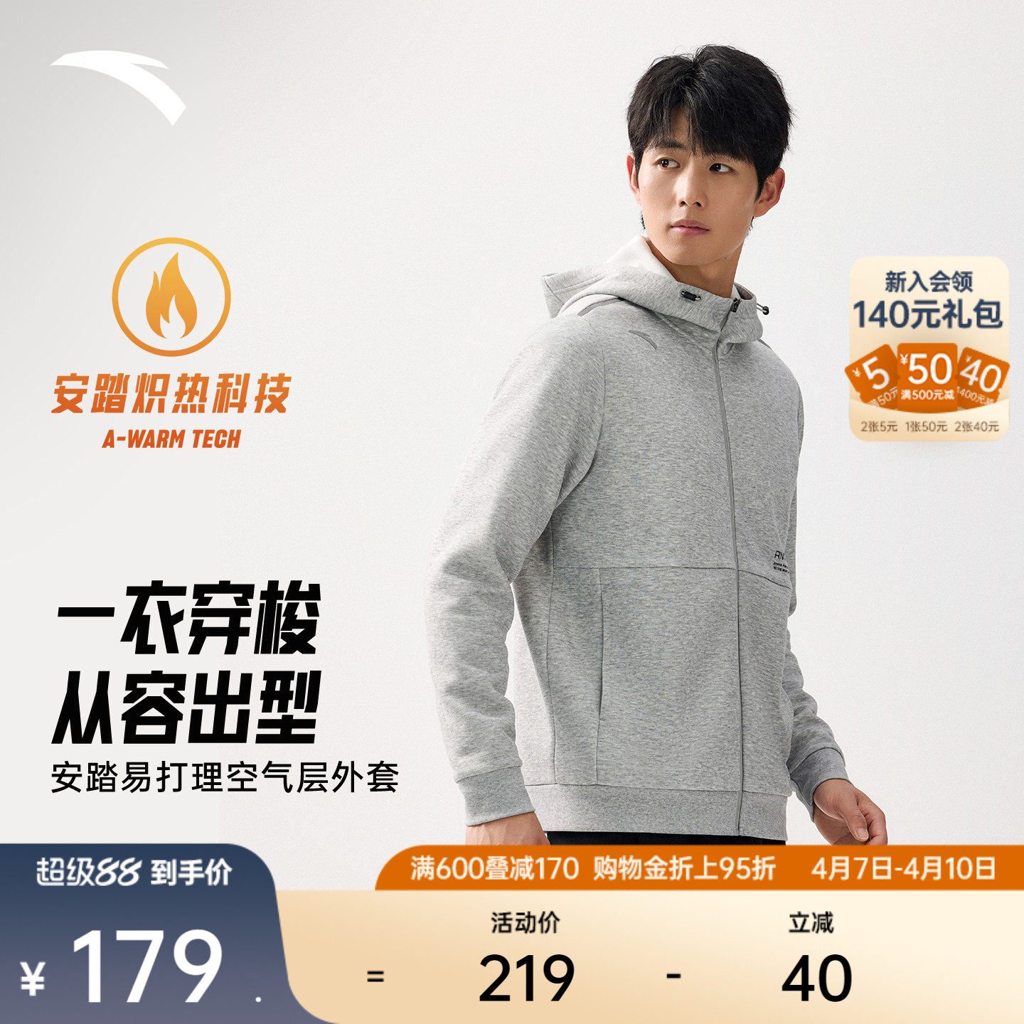 安踏全天候丨综训运动外套男士冬季新款加绒保暖通勤针织运动上衣