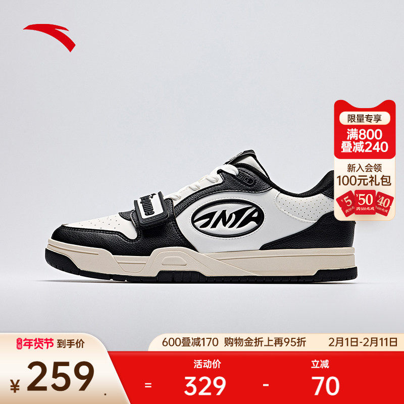 【迪温琴佐同款】安踏STG板鞋防滑耐磨运动篮球文化休闲鞋男子