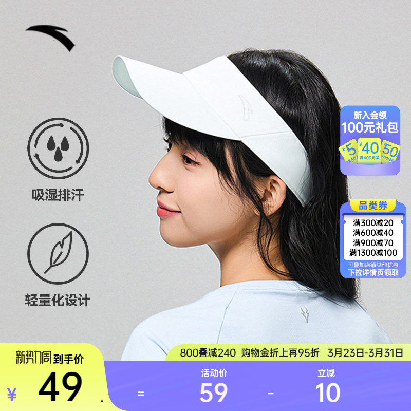 安踏空顶帽网球帽马拉松跑步防晒帽出游骑行专业速干轻薄运动帽女