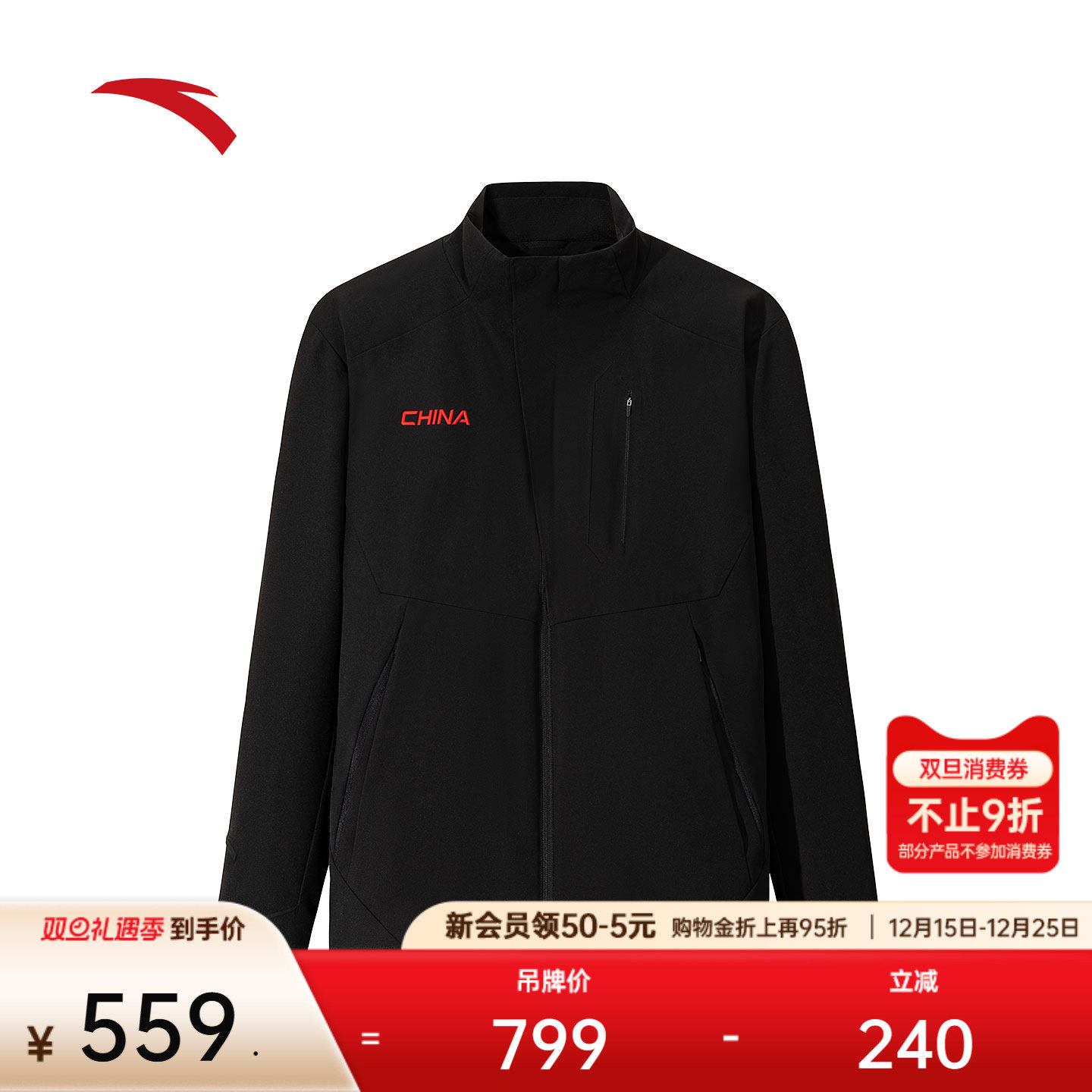 安踏CHN系列丨安踏新雪丽棉保暖立领运动外套男棉服上衣15254