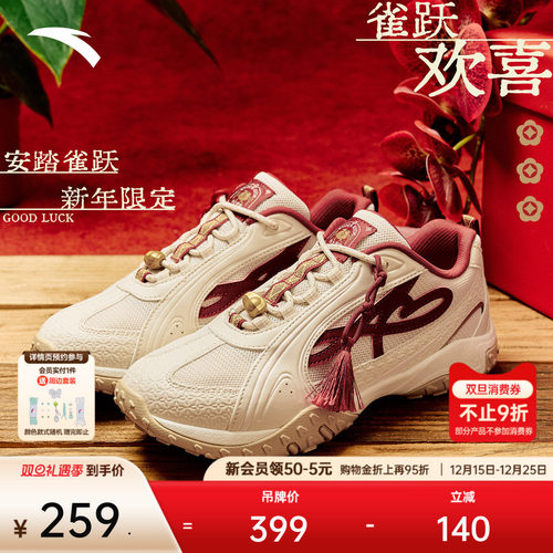 安踏好事发生 雀跃丨芭蕾风新年款本命年鞋薄底休闲鞋女T头鞋女鞋