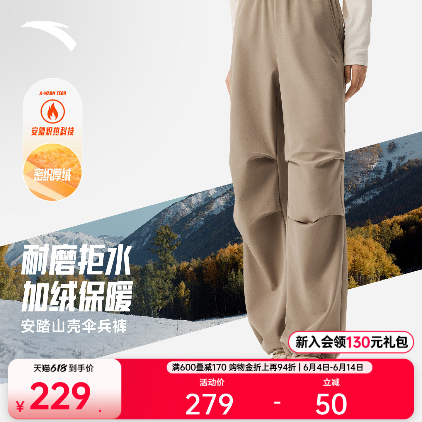 安踏山壳裤丨防泼水运动长裤女裤加绒户外软壳裤登山裤162546504N