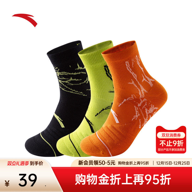安踏运动长袜毛圈长袜防滑耐磨吸汗防臭足球跑步训练健身中筒袜男