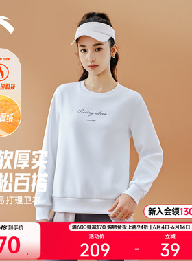 安踏CHN系列丨加绒运动卫衣女款春季休闲套头衫长袖上衣162547705