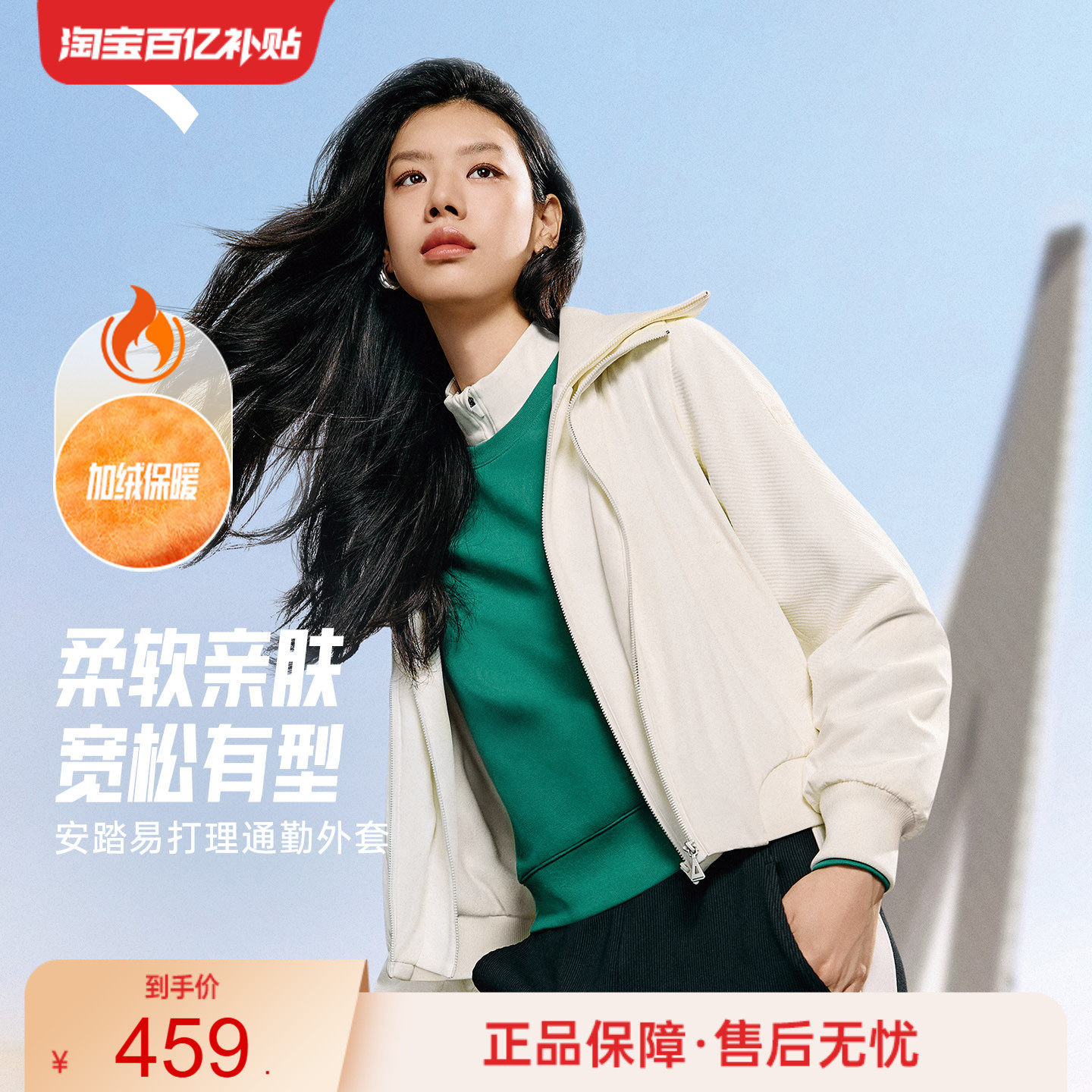 安踏易打理女保暖加绒茄克