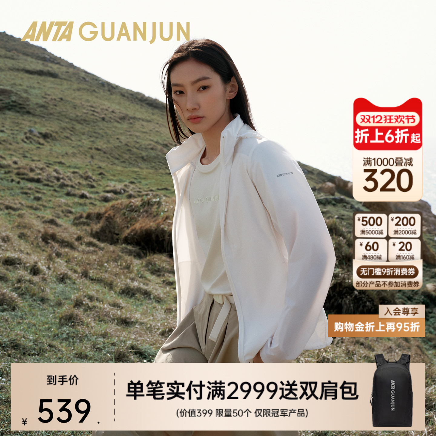 安踏冠军女梭织运动上衣