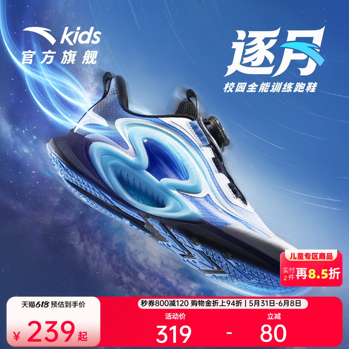 安踏儿童男大童逐月运动跑鞋
