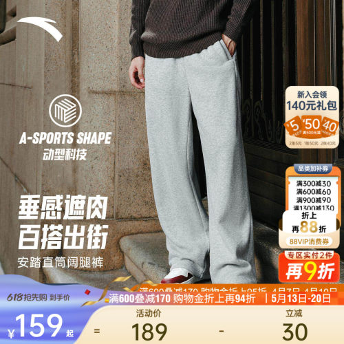 安踏男潮流阔腿直筒卫裤